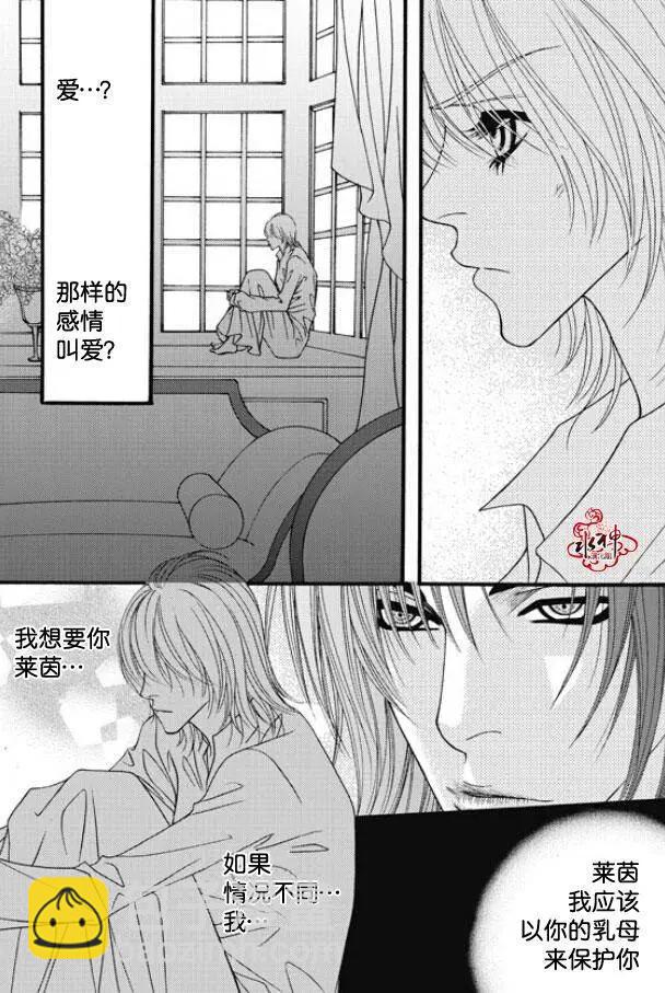 《Metal Blue》第44回 第26页