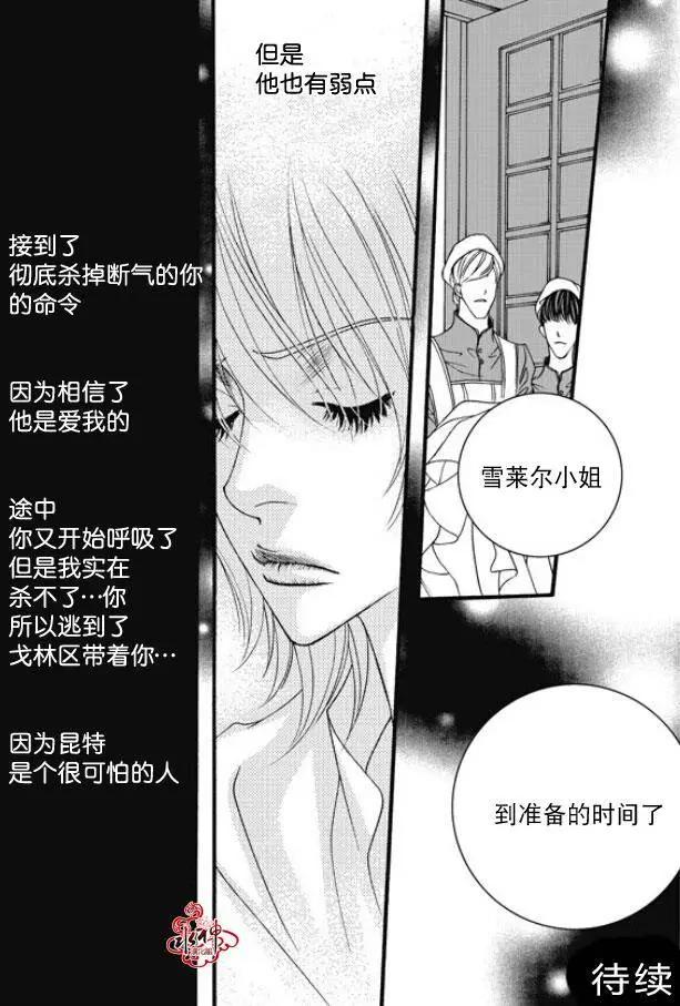 《Metal Blue》第44回 第27页