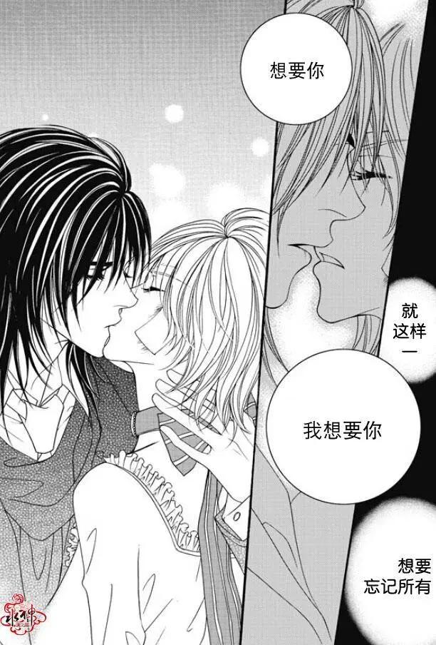 《Metal Blue》第44回 第4页