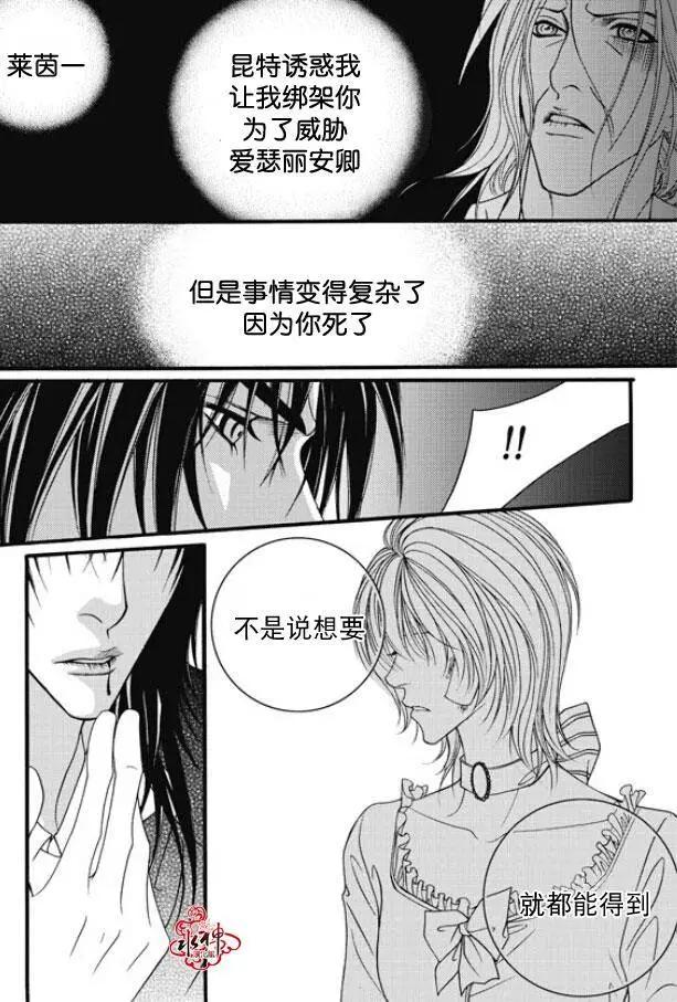 《Metal Blue》第44回 第5页