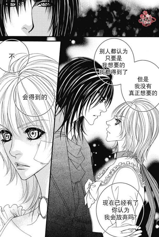 《Metal Blue》第44回 第6页