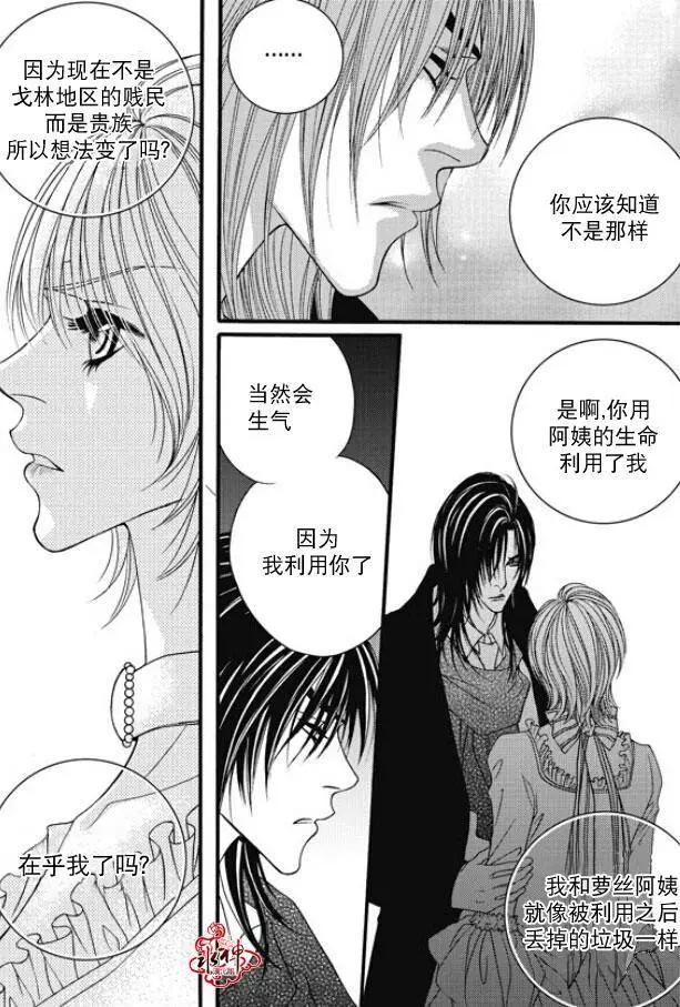 《Metal Blue》第44回 第7页
