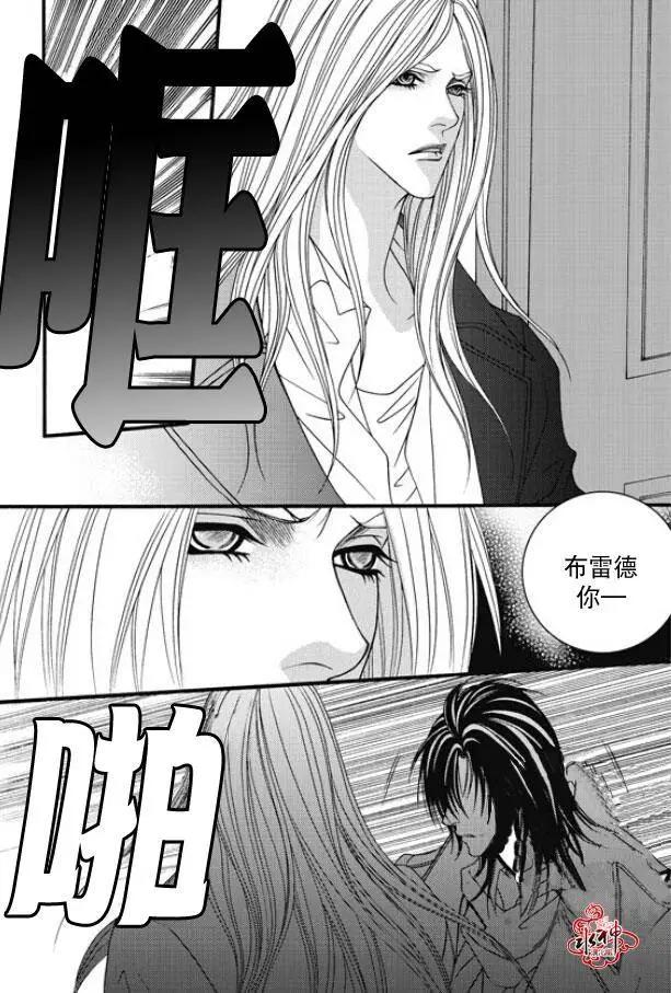 《Metal Blue》第44回 第9页