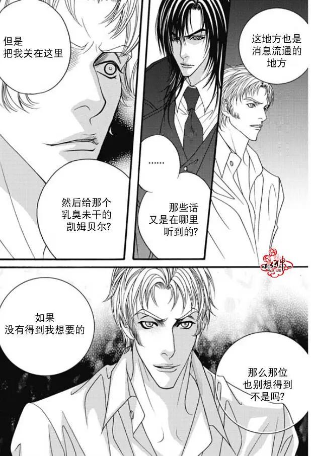 《Metal Blue》第45回 第10页