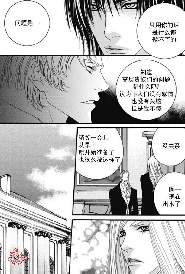 《Metal Blue》第45回 第11页