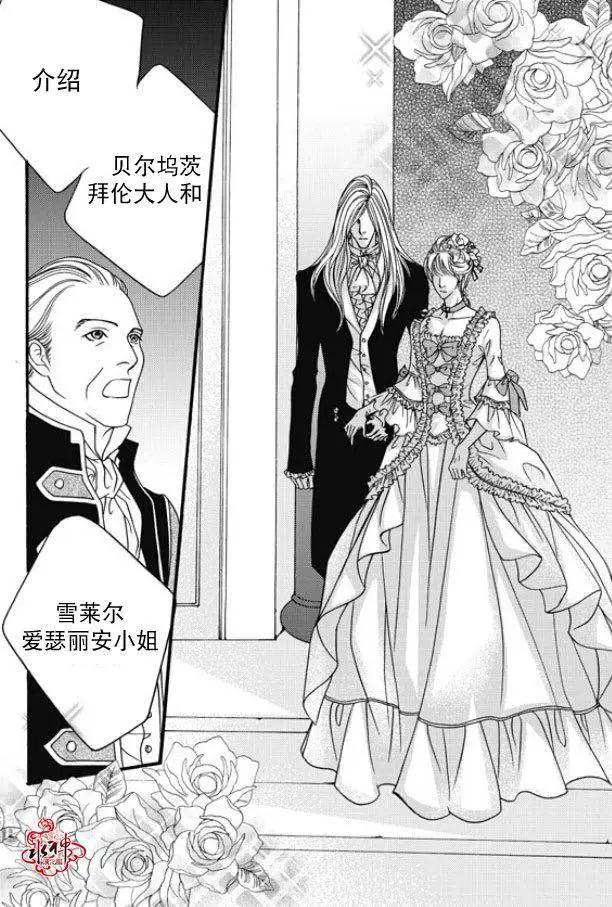 《Metal Blue》第45回 第13页