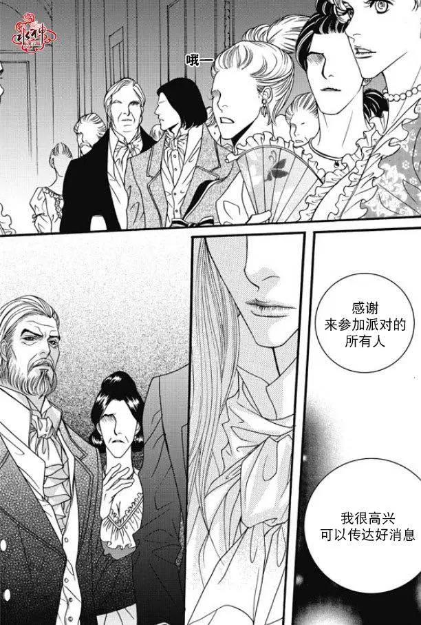 《Metal Blue》第45回 第14页