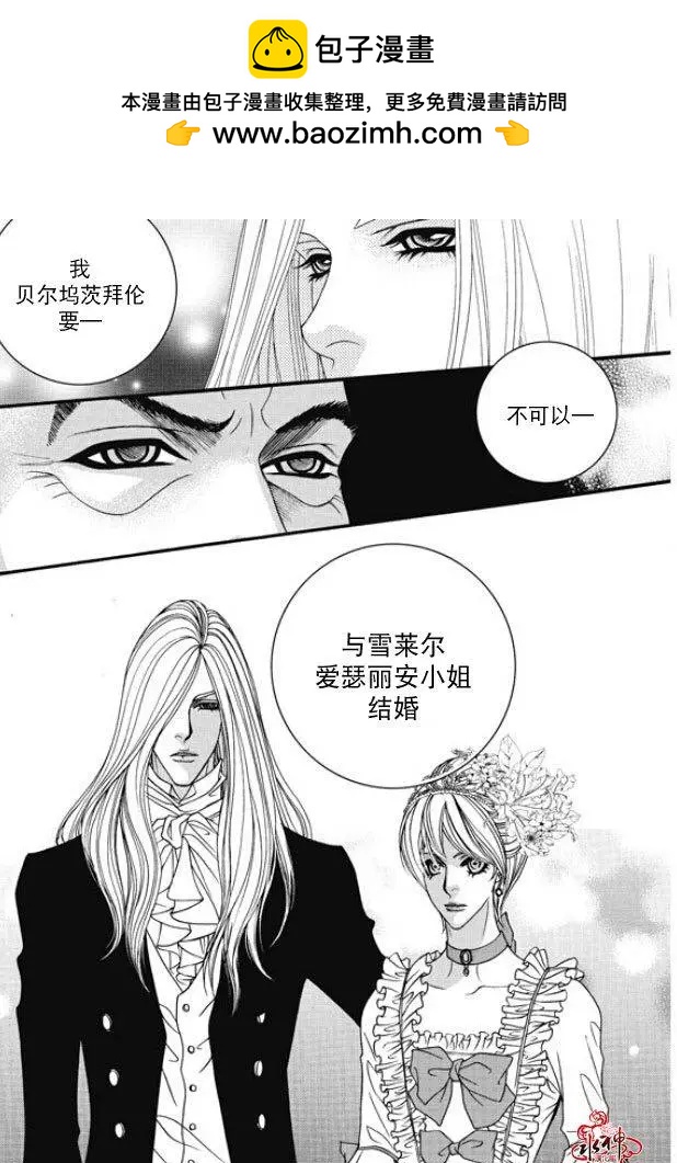 《Metal Blue》第45回 第15页