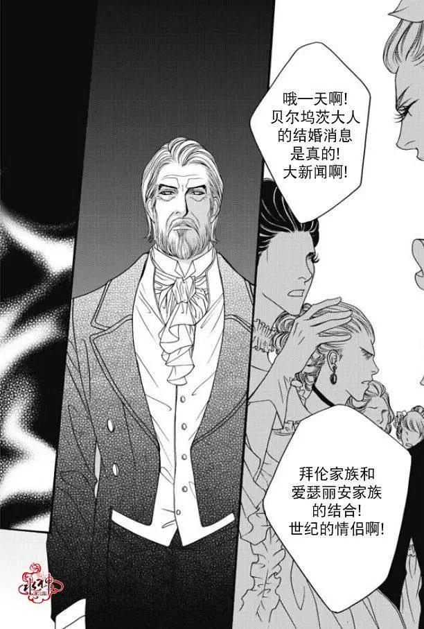 《Metal Blue》第45回 第16页
