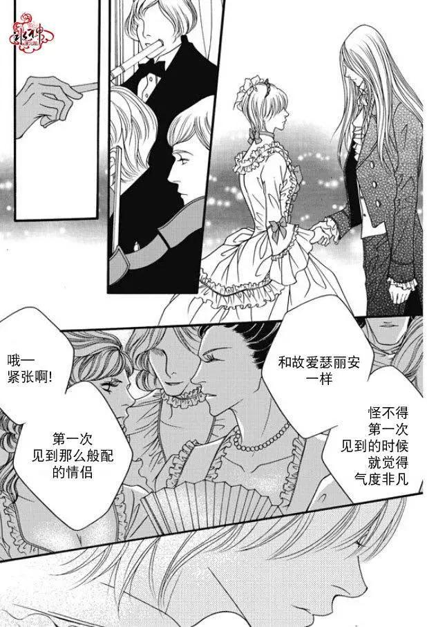 《Metal Blue》第45回 第17页