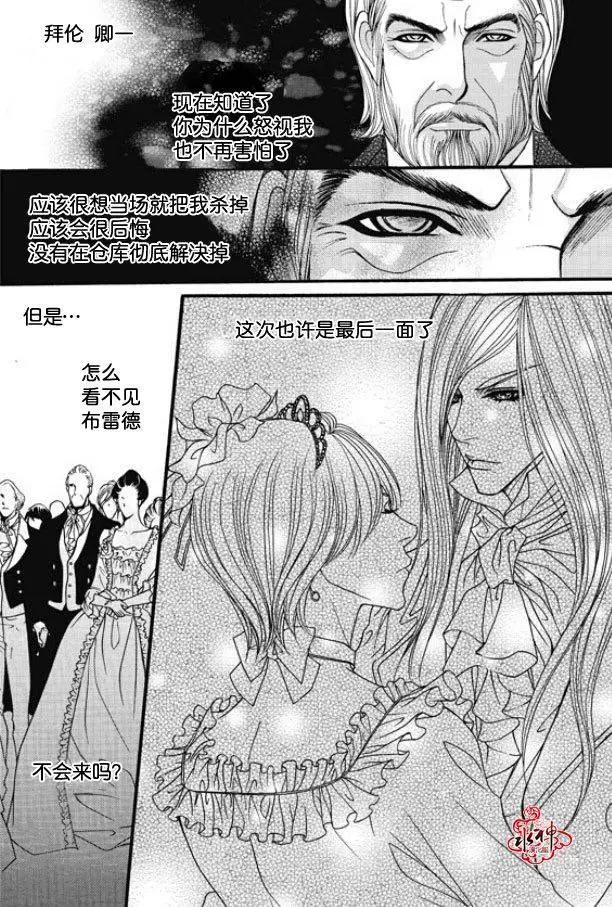 《Metal Blue》第45回 第18页