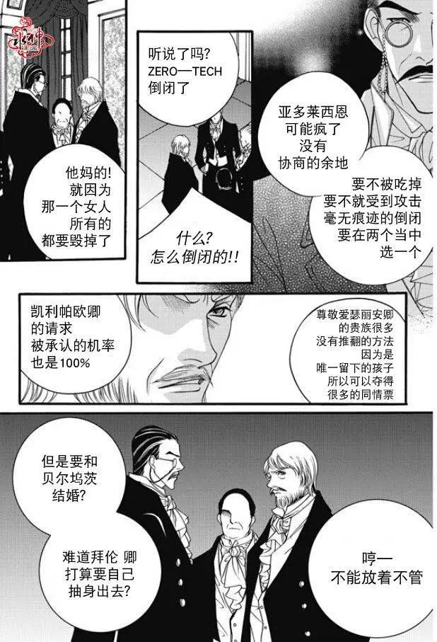 《Metal Blue》第45回 第19页