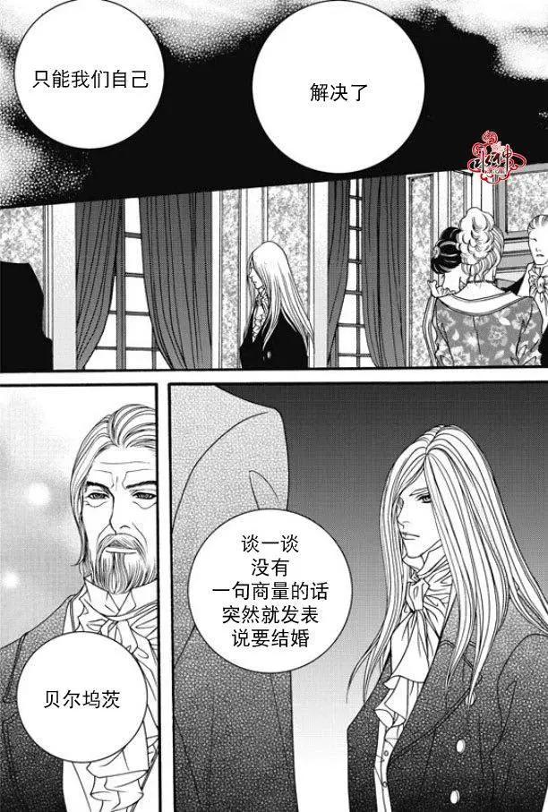 《Metal Blue》第45回 第20页