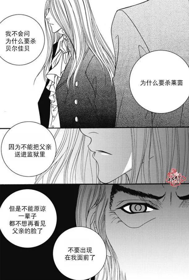 《Metal Blue》第45回 第21页