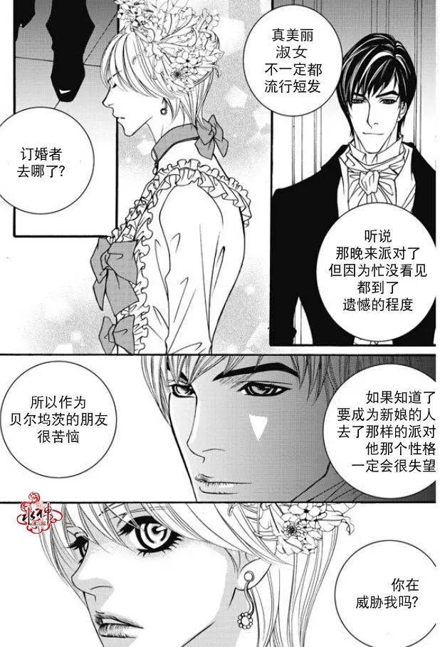 《Metal Blue》第45回 第22页