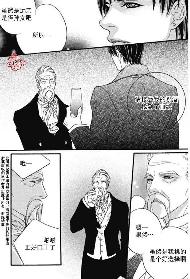 《Metal Blue》第45回 第23页
