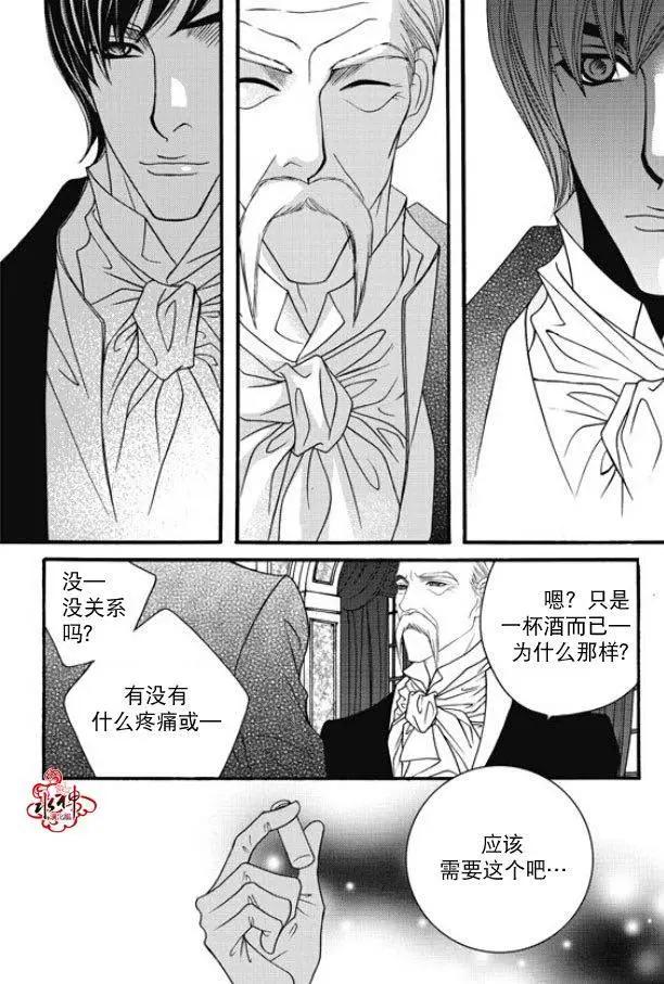 《Metal Blue》第45回 第24页