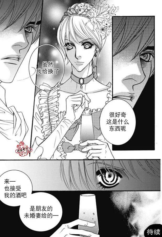 《Metal Blue》第45回 第25页