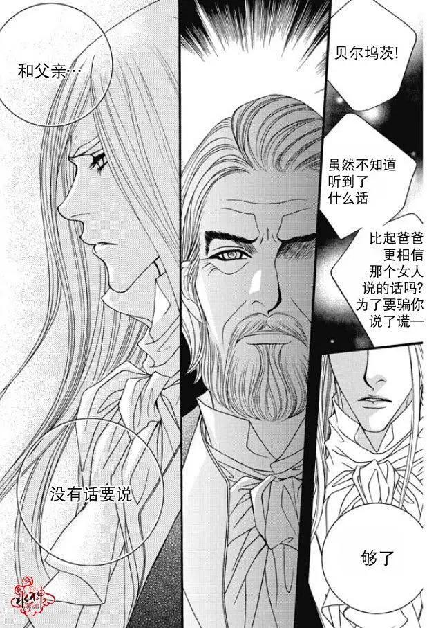 《Metal Blue》第45回 第28页