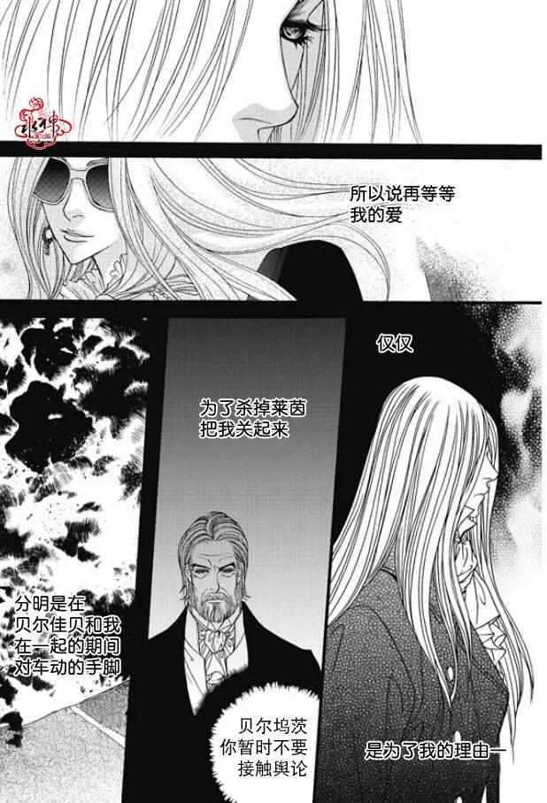 《Metal Blue》第45回 第6页