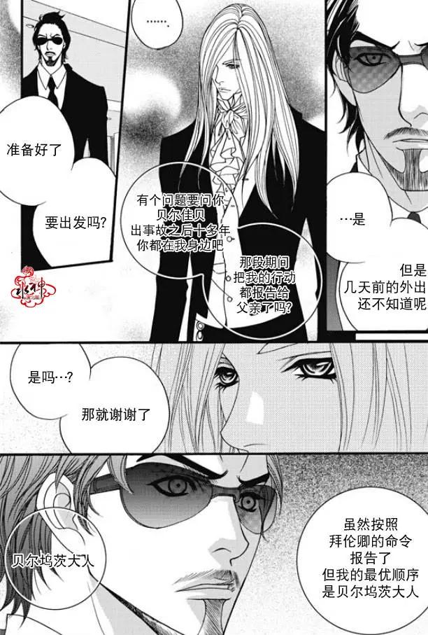 《Metal Blue》第45回 第7页