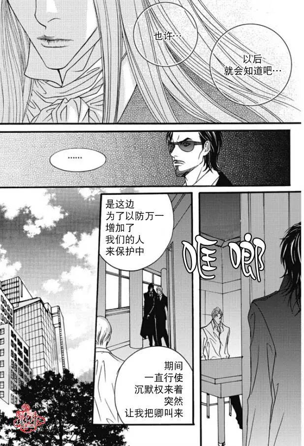 《Metal Blue》第45回 第8页