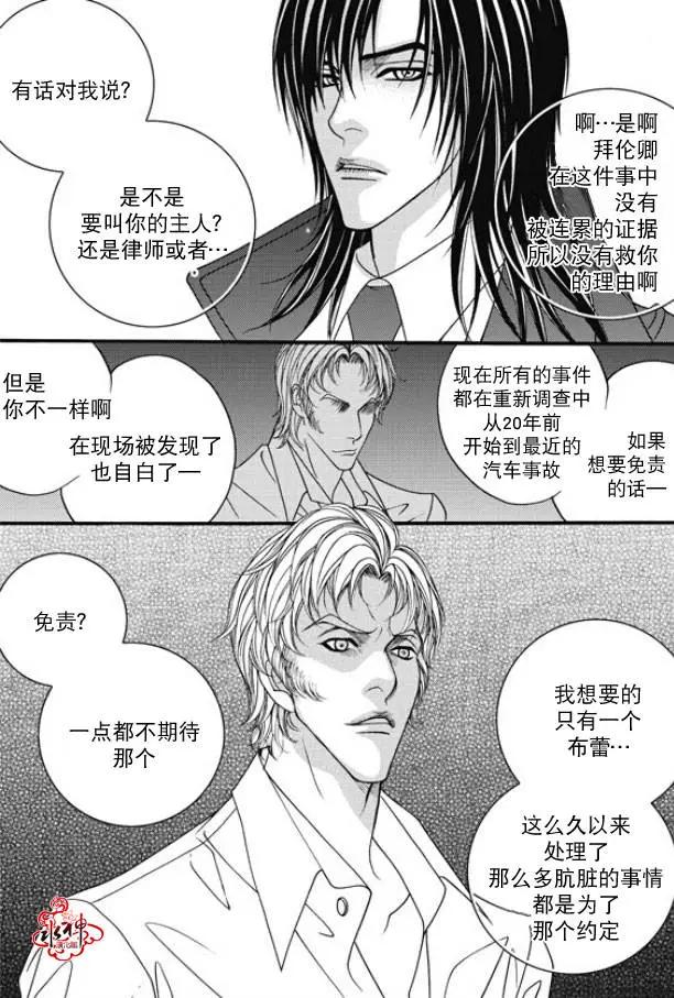 《Metal Blue》第45回 第9页