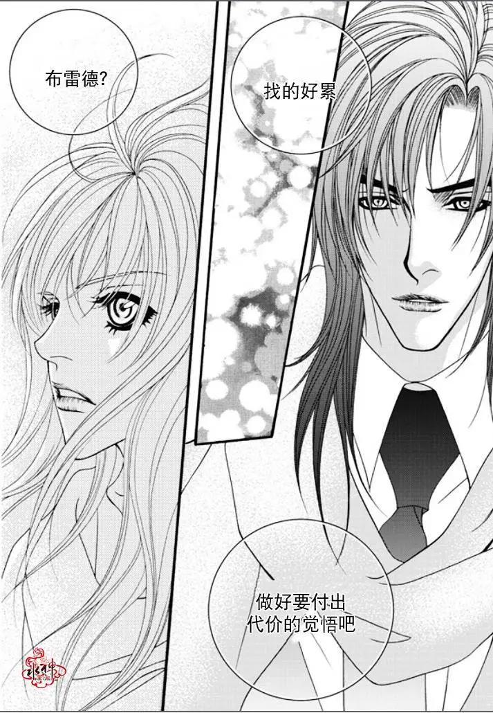 《Metal Blue》第48回 第10页