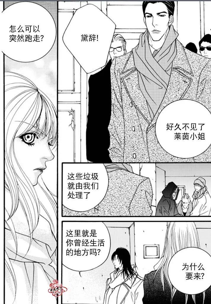 《Metal Blue》第48回 第11页
