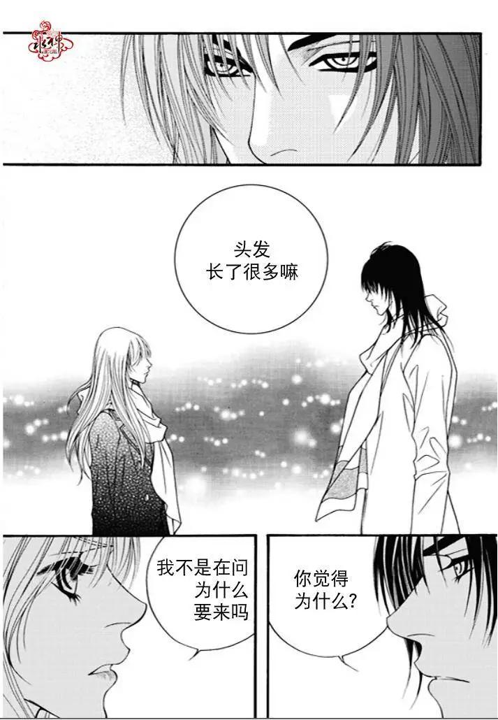 《Metal Blue》第48回 第12页