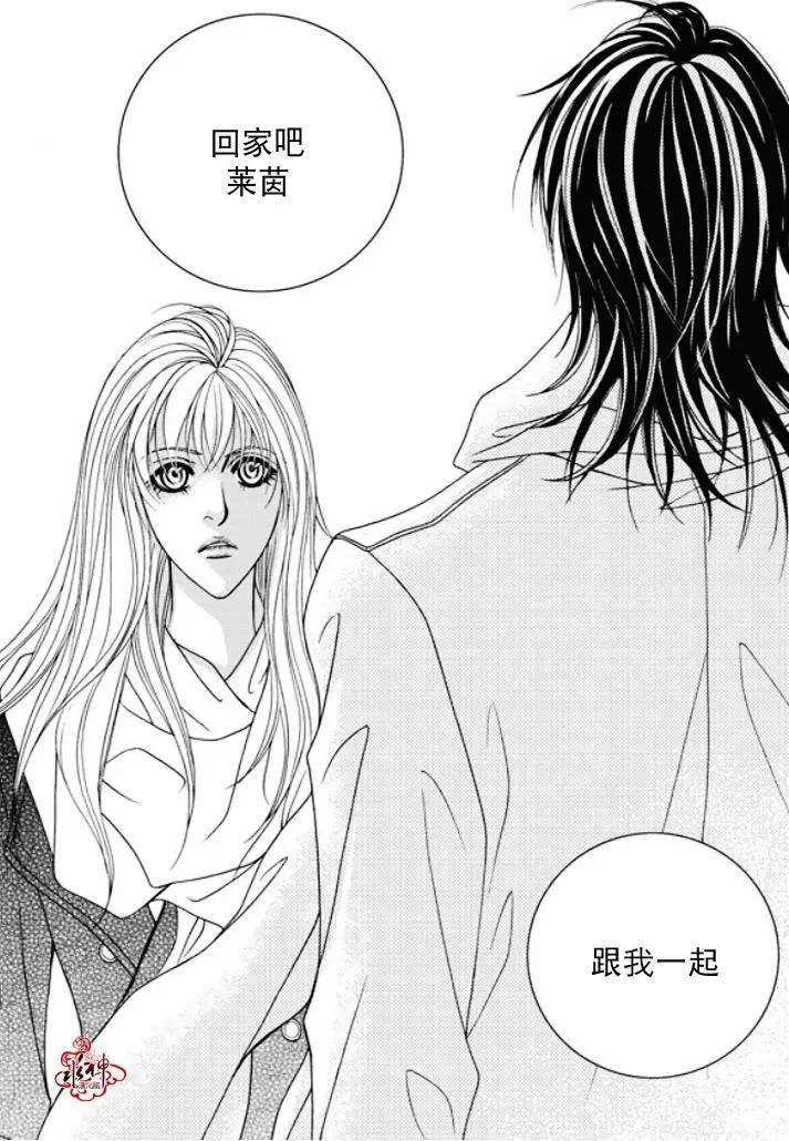 《Metal Blue》第48回 第13页