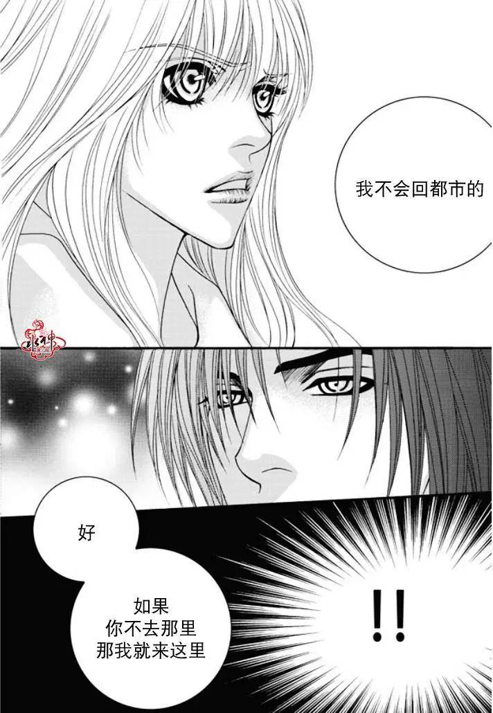 《Metal Blue》第48回 第14页