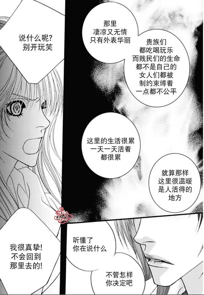 《Metal Blue》第48回 第15页