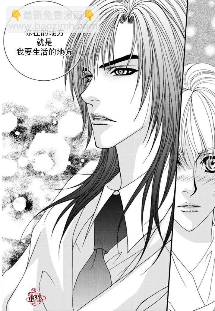 《Metal Blue》第48回 第16页