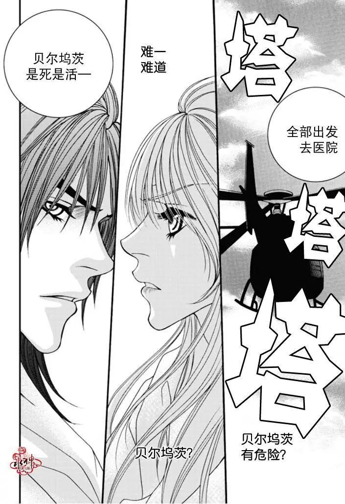 《Metal Blue》第48回 第18页