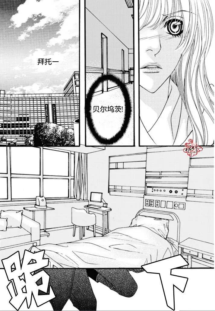 《Metal Blue》第48回 第19页