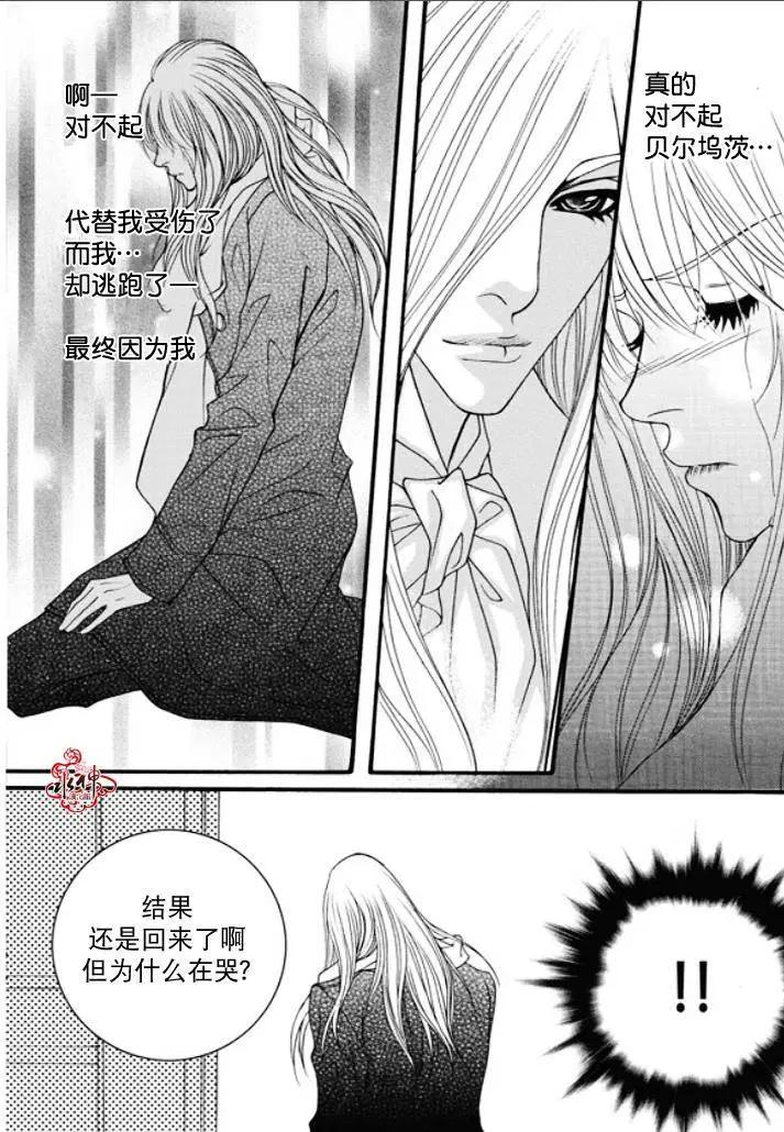 《Metal Blue》第48回 第20页