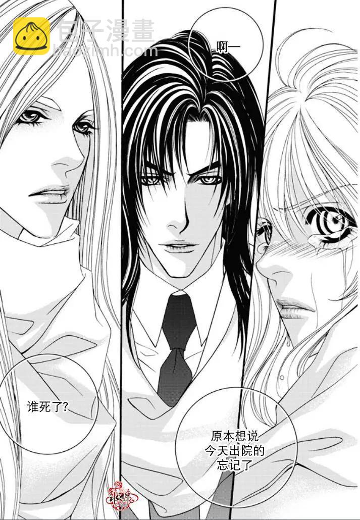 《Metal Blue》第48回 第21页