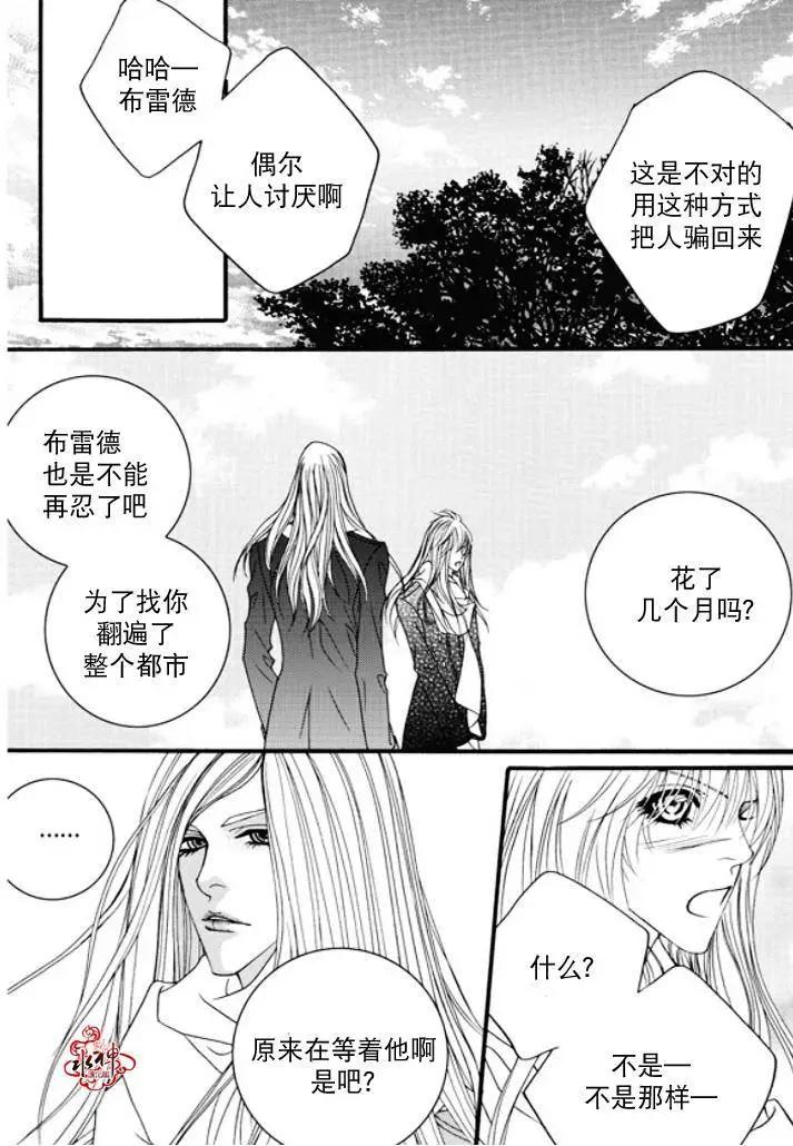 《Metal Blue》第48回 第22页