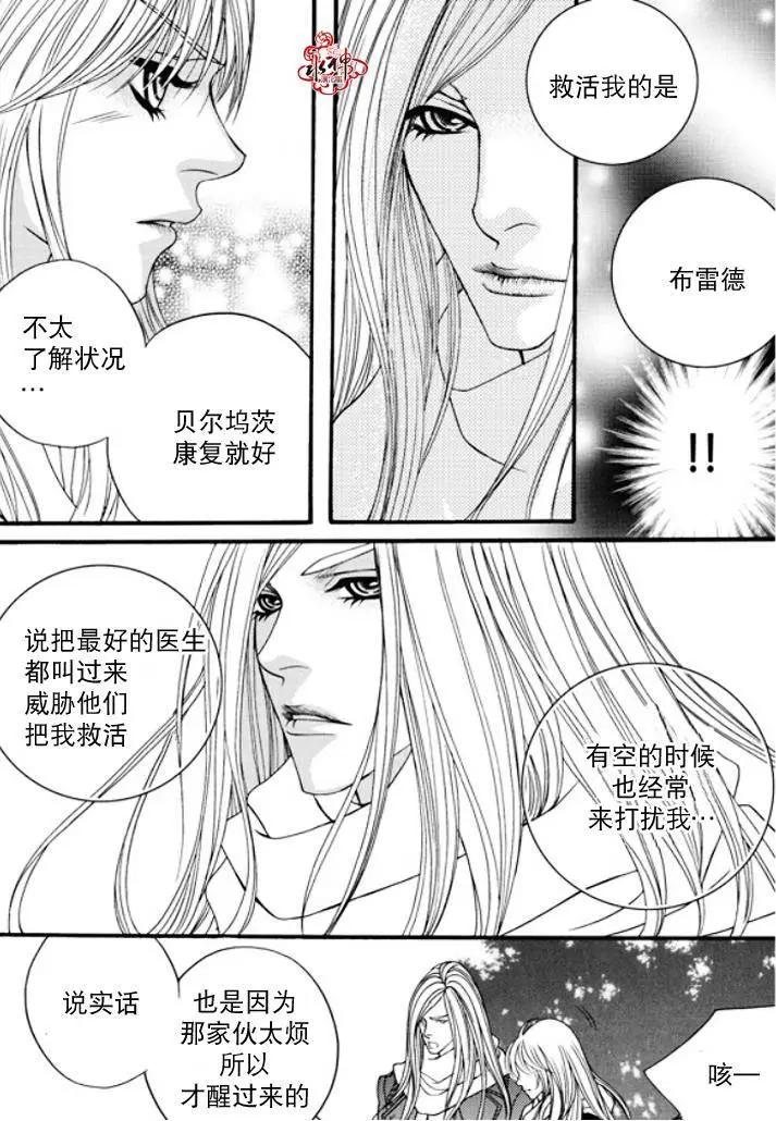 《Metal Blue》第48回 第23页