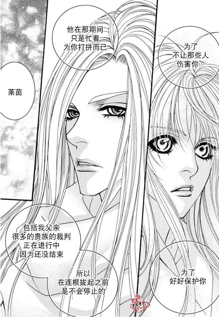《Metal Blue》第48回 第24页