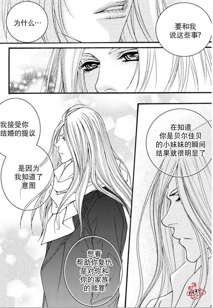 《Metal Blue》第48回 第25页