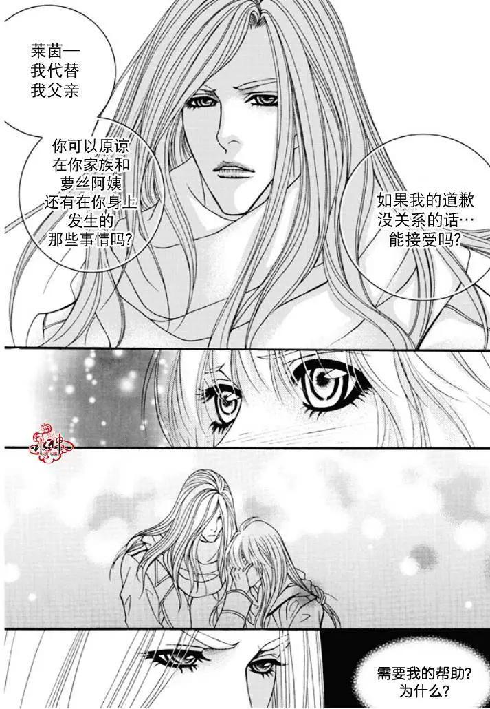 《Metal Blue》第48回 第26页
