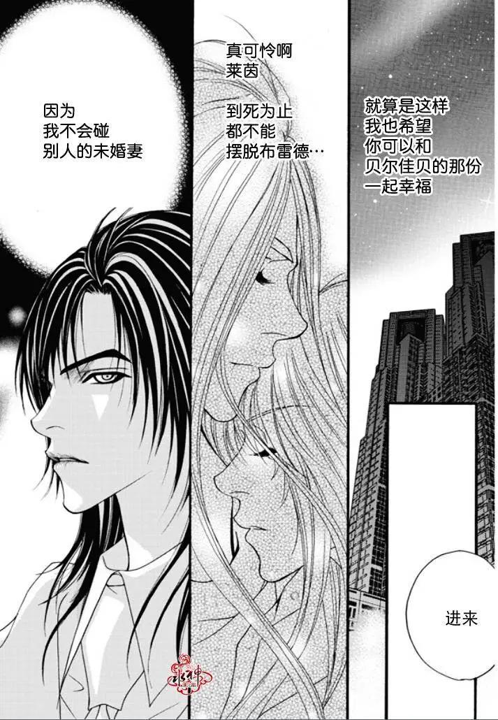 《Metal Blue》第48回 第27页