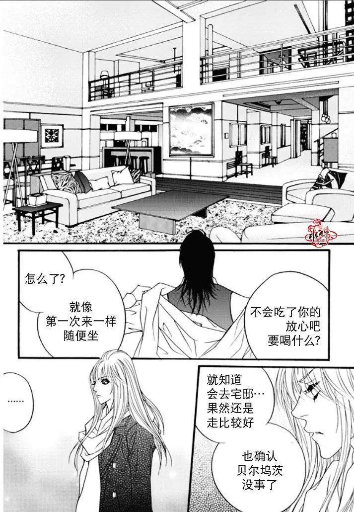 《Metal Blue》第48回 第28页