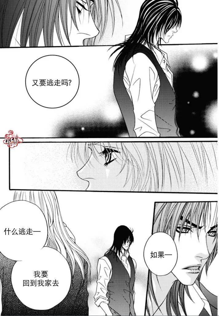 《Metal Blue》第48回 第29页