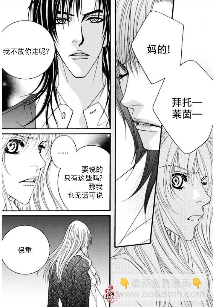 《Metal Blue》第48回 第30页