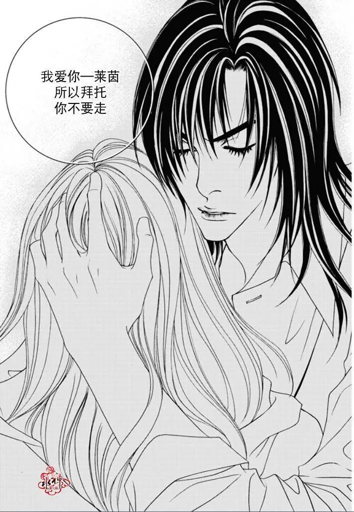 《Metal Blue》第48回 第31页