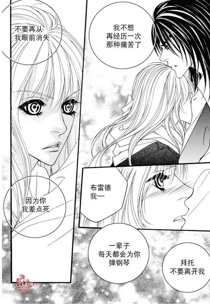 《Metal Blue》第48回 第32页