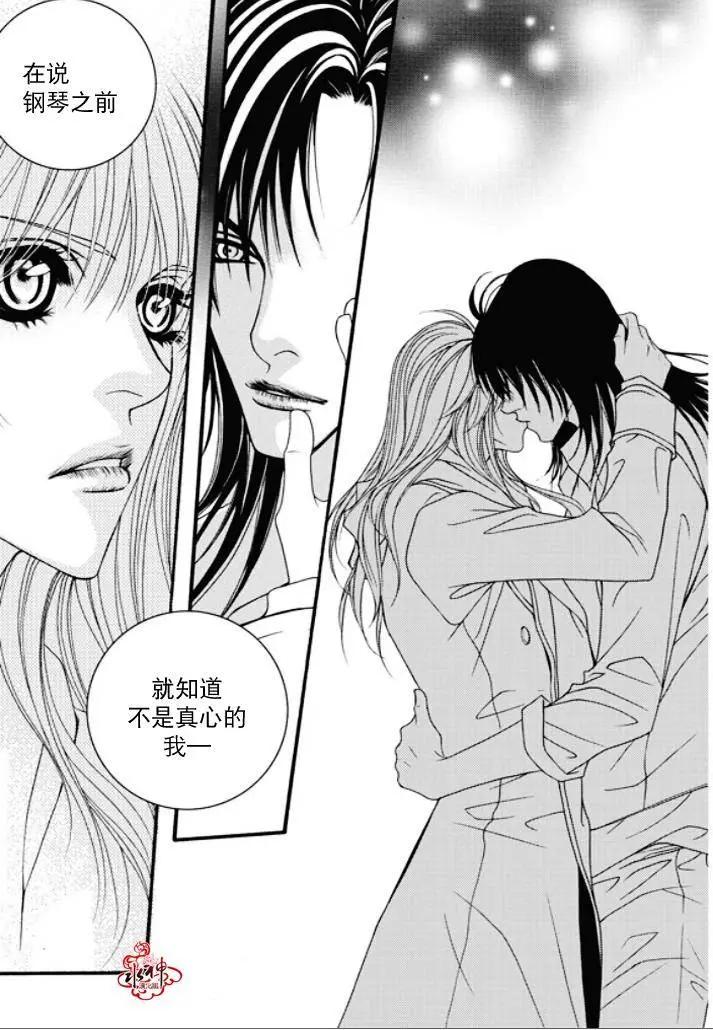 《Metal Blue》第48回 第33页